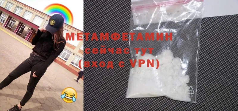 МЕТАМФЕТАМИН Methamphetamine Разумное